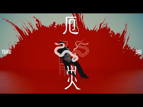 Knosis | 厄災(Yakusai) | Official Music Video