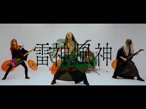 RYUJIN - Raijin &amp; Fujin (feat. Matthew K. Heafy) (Official Video) | Napalm Records