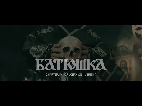 Batushka - Chapter IV: Crucifixion - Utrenia (Утреня) [OFFICIAL VIDEO]