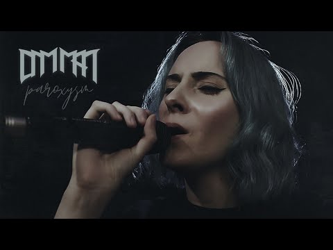 Dimman - Paroxysm (Official Music Video)