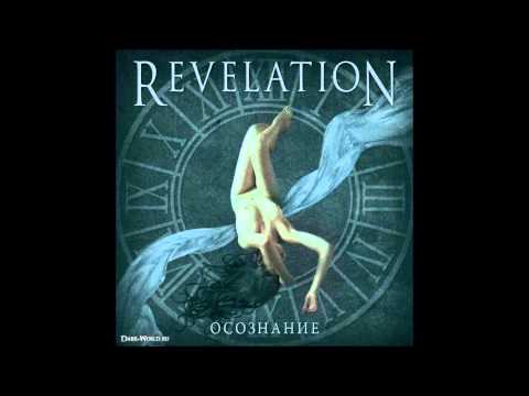 Revelation - Be with me